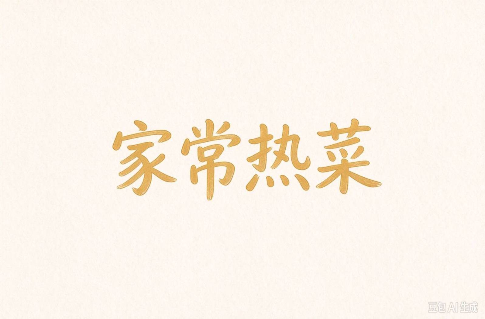 豉香鳕鱼 鲜嫩入味家常蒸菜